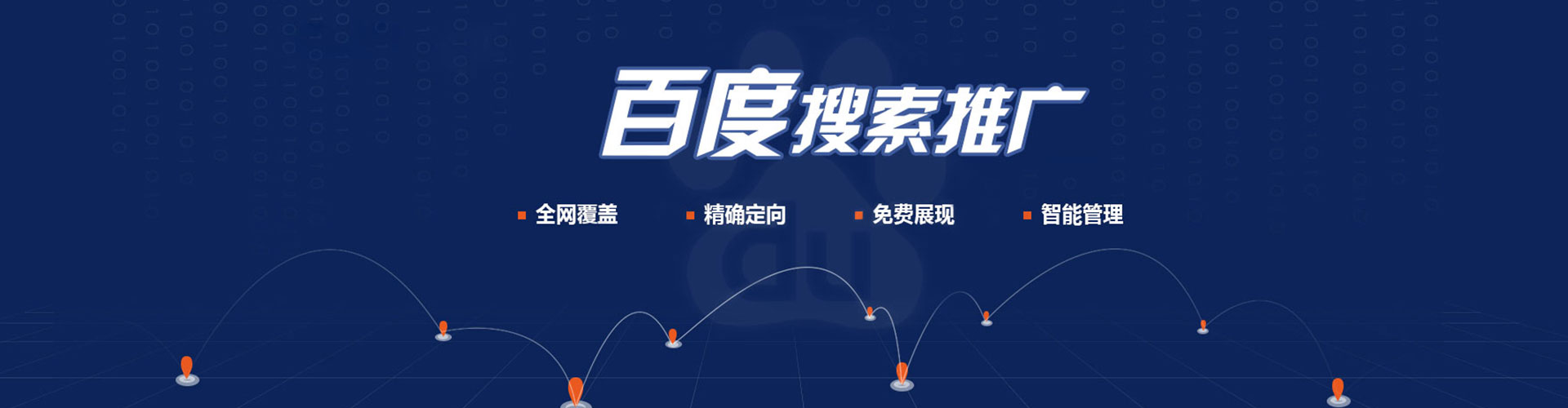 滁州网络推广竞价